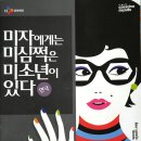 연극 미자 이미지