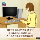컴퓨터아저씨 이미지