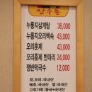 백운장수촌 이미지
