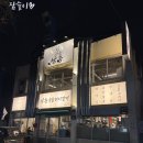 팔팔한돼지 | 천호역 고깃집 회식 가능 남동숯불돼지갈비