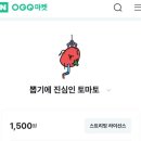 새롬상회 | 네이버 OGQ 크리에이터 | 한 방에 OGQ 마켓 심사 승인 완료! 스티커 업로드 방법