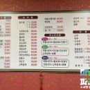 최강짬뽕 감곡대반점 이미지