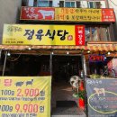 우리가502정육식당 이미지