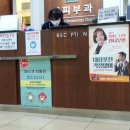 정피부과의원 이미지