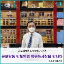 반도안경 이미지