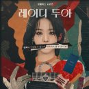 레이디본 이미지