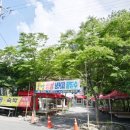 얼음골종점계곡펜션 이미지