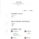 창작뮤지컬 황산연가 네이버블로그