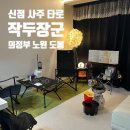 넘버25 의정부역 서부점 | [의정부 점집] 의정부역 신점 사주 타로 잘보는 &#34;작두장군&#34; 후기