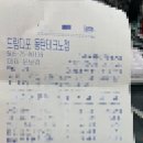 드림디포동탄