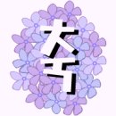 박희복 이미지