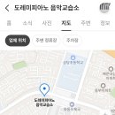 도레미피아노음악교습소 이미지
