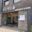 모시울 | 세종예쁜카페 찾다가 반해버린 조치원 모시울 디저트 후기 ☕