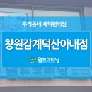 덕산세탁소 이미지