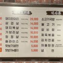 흥부정육점