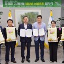 (사)담양군 농업회의소