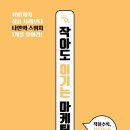 지음마케팅 - 서초구 반포대로18길 56 | 지음마케팅