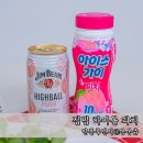 CU 테크노지니점 | CU편의점 신상 꿀조합 짐빔 하이볼 피치 with 아이스가이