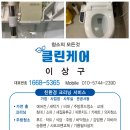 다해클린케어