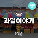 보령청과 이미지