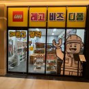 레츠고블럭