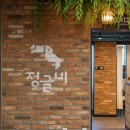 정글비 충남홍성점 이미지