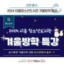 이룸청소년도서관 이미지