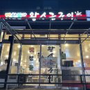 맛찬들광주상무점