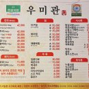 문막우미관 이미지