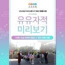 [장애청년] 어깨동무 경제교실 | [유유자적 미리보기 13편] 도심 속에서 즐길 수 있는 국가유산 프로그램 (신창동유적/수원향교/봉국사...
