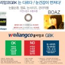 보아스안경원+ | 메리 보아스 이벤트!!^^