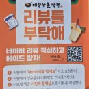 울산대왕암돌짬뽕 이미지