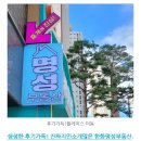 동탄역한화명성부동산공인중개사사무소 이미지