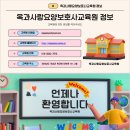 옥과사랑요양보호사교육원 이미지