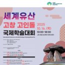 고인돌 이미지