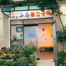 드봉여성전용사우나 이미지