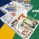 부산수학문화관 이미지