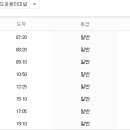 고흥공용버스터미널 이미지