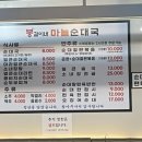 봉길이네순대국 - 마포구 월드컵북로 396 | 봉길이네순대국