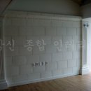 삼신종합인테리어