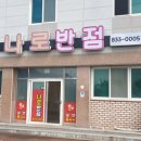 터미널반점앞 네이버블로그
