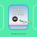 왕초보영어 이미지