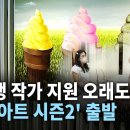 느루아트