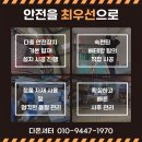 다온철물점