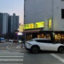 당진 우두동 소곱창 대파소곱창 - 한우돌곱창