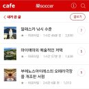Ye!!!! 인기글 많이 올라갔어요 이미지