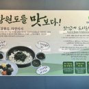 고라데이농부의밥상 이미지