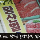 황산벌한우농장 이미지