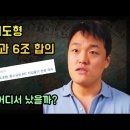 차이나 남북 분열/쪼개기 - 소설 "단" 우학도인 예언 40년만에 현실화? 이미지