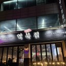 역북집둔전점 | 용인 | 역북집 둔전점 - 용인냉삼, 맛집, 후기